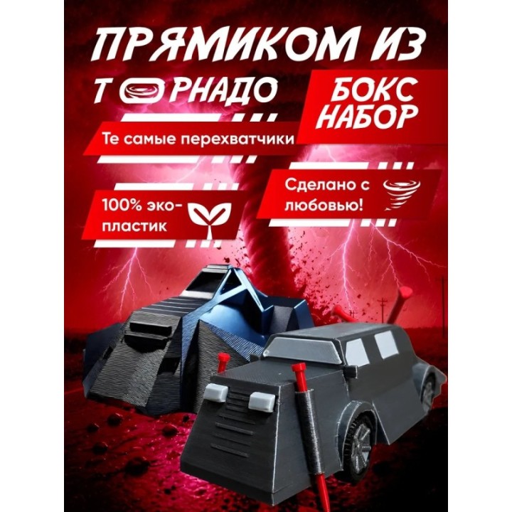 Купить utav перехватчик торнадо 3д tiv 2, tornado puncher ASDAMATOYS