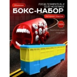 Купить Поезд пожиратель игрушка, село молочное игрушка мем ASDAMATOYS