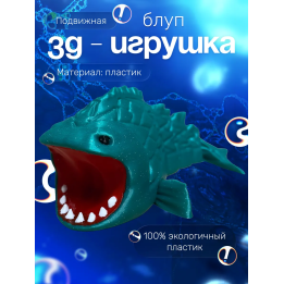 блуп морской монстр игрушка