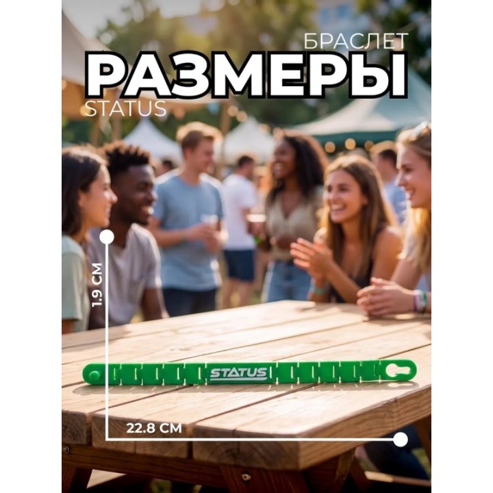 Купить Браслет статус зеленый ASDAMATOYS