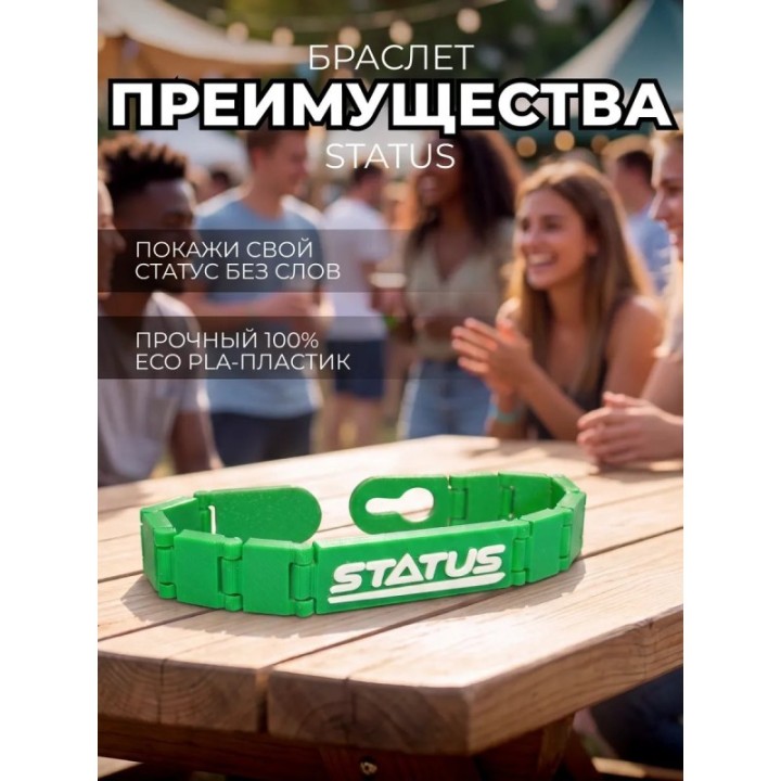 Купить Браслет статус зеленый ASDAMATOYS