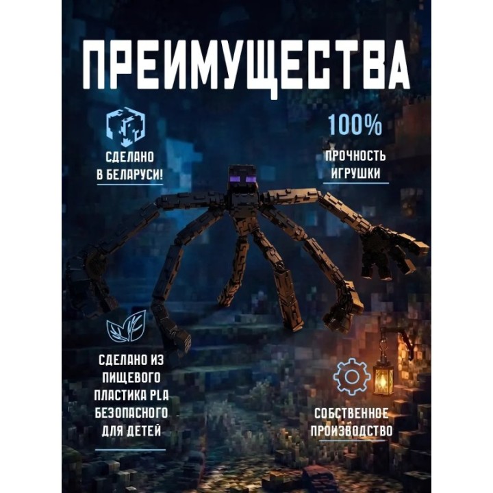 Купить Фигурка minecraft эндермен мутант ASDAMATOYS