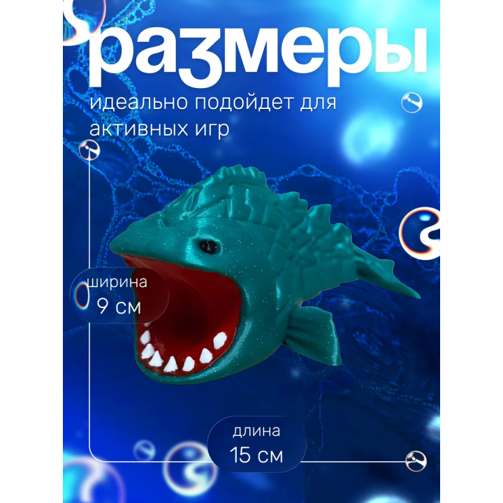 блуп морской монстр игрушка