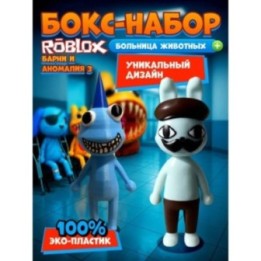 Купить Больница для животных roblox Barney набор ASDAMATOYS
