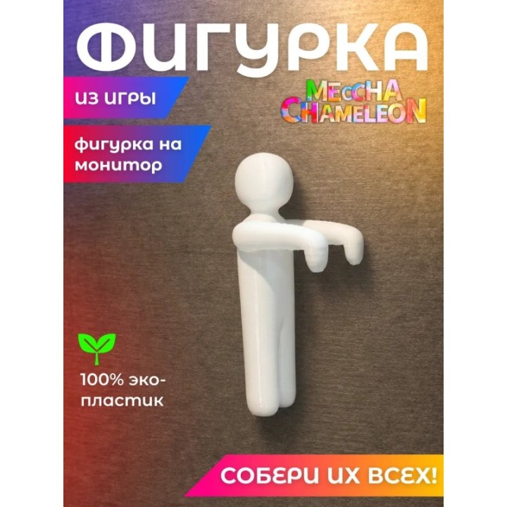 Купить meccha chameleon фигурка на монитор ASDAMATOYS