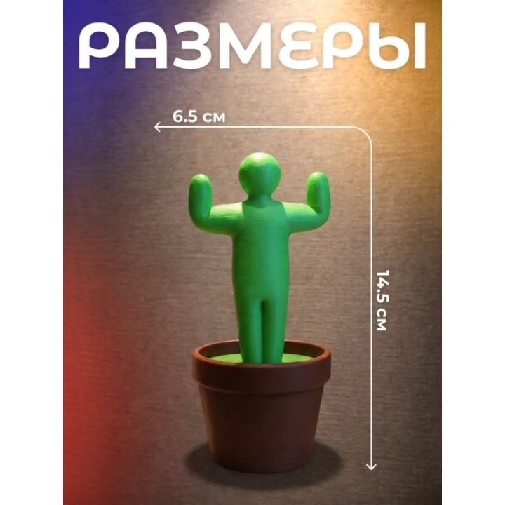 Купить meccha chameleon Кактус Кашпо тайник ASDAMATOYS