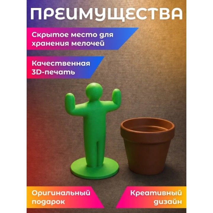 Купить meccha chameleon Кактус Кашпо тайник ASDAMATOYS