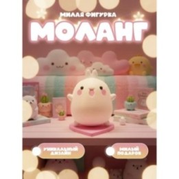 Купить Моланг Игрушка милая статуэтка ASDAMATOYS