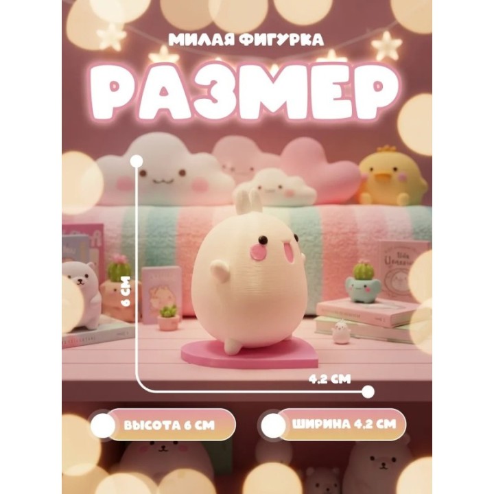 Купить Моланг Игрушка милая статуэтка ASDAMATOYS