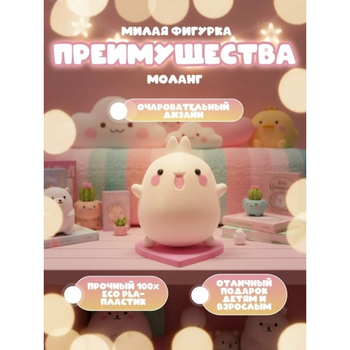 Купить Моланг Игрушка милая статуэтка ASDAMATOYS