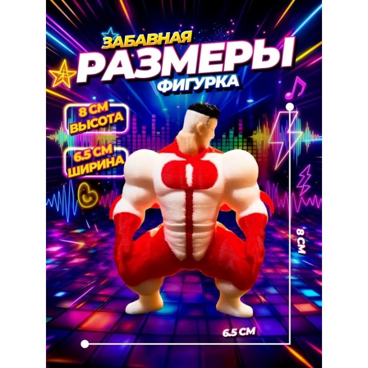 Купить Омнимен фигурка тверк ASDAMATOYS