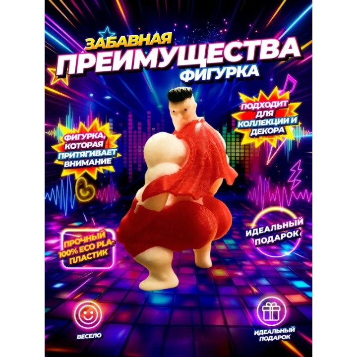 Купить Омнимен фигурка тверк ASDAMATOYS