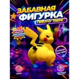 Купить Пикачу фигурка ASDAMATOYS