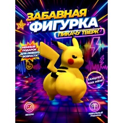 Пикачу фигурка