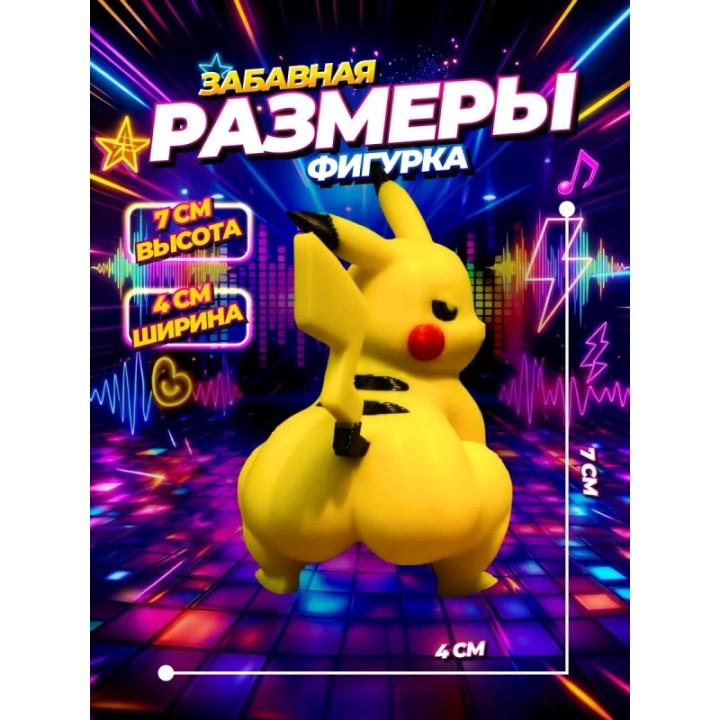 Купить Пикачу фигурка ASDAMATOYS