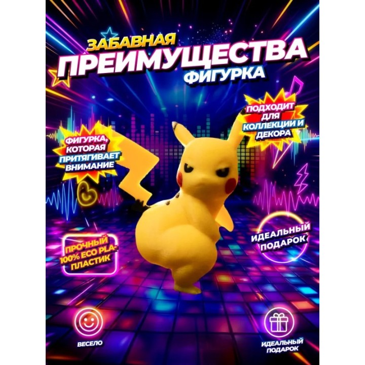 Купить Пикачу фигурка ASDAMATOYS