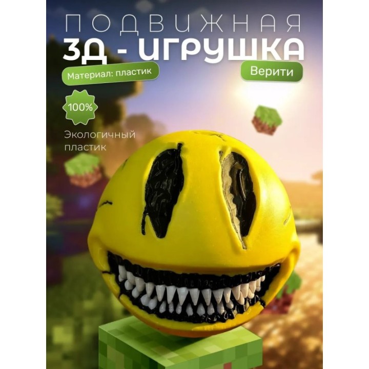 Купить верити verity minecraft игрушка 13 ASDAMATOYS