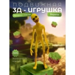 Купить верити verity minecraft игрушка 12 ASDAMATOYS