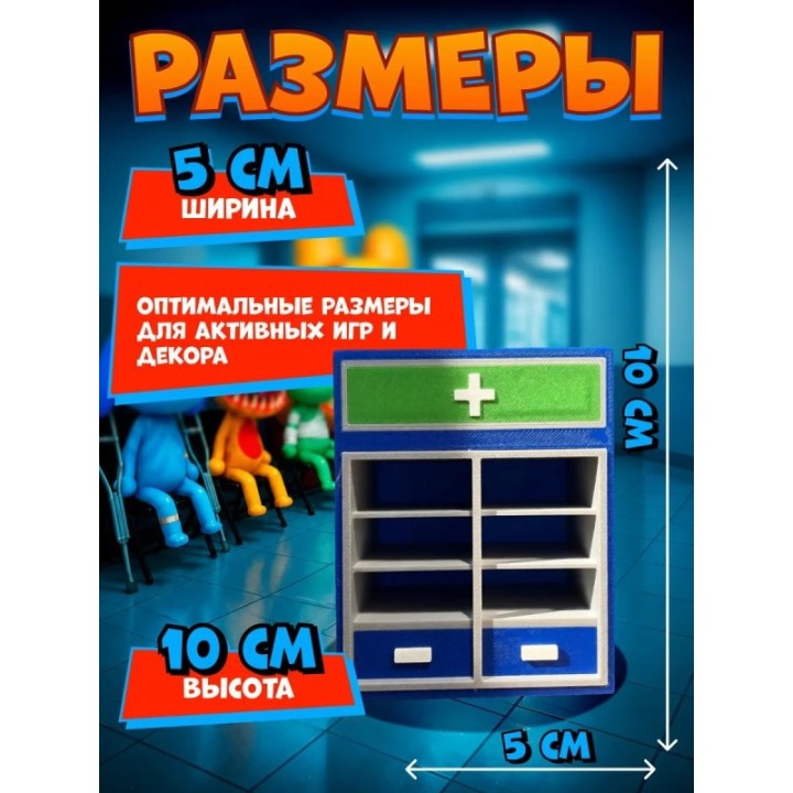 Купить Больница для животных roblox шкаф с лекарствами ASDAMATOYS