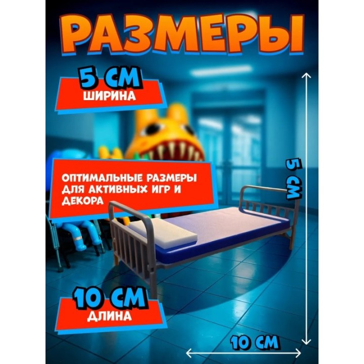 Купить Больница для животных roblox кровать ASDAMATOYS