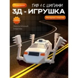 Купить перехватчик торнадо tiv 1 с деплоем ASDAMATOYS