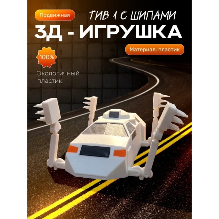 Купить перехватчик торнадо tiv 1 с деплоем ASDAMATOYS