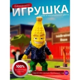 Купить укради брейнрот roblox игрушка bannanito ASDAMATOYS