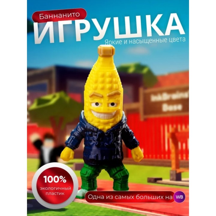 Купить укради брейнрот roblox игрушка bannanito ASDAMATOYS