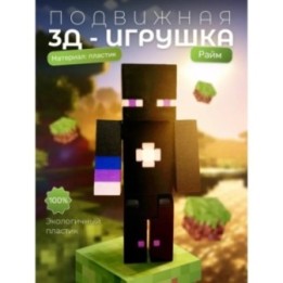 Купить райм minecraft игрушка ASDAMATOYS