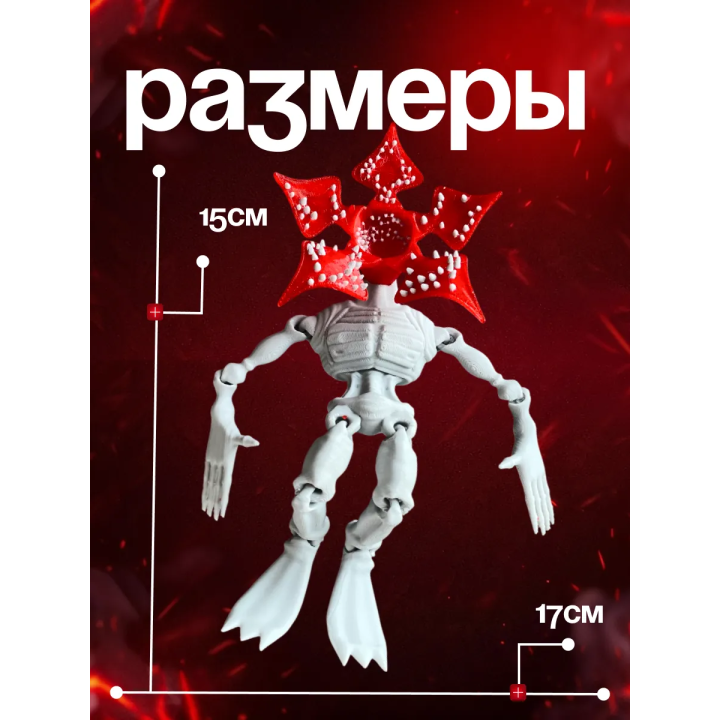 очень странные дела демогоргон игрушка