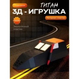 Купить перехватчик торнадо игрушка titan ASDAMATOYS