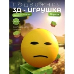 Купить Верити verity игрушка minecraft 18 ASDAMATOYS