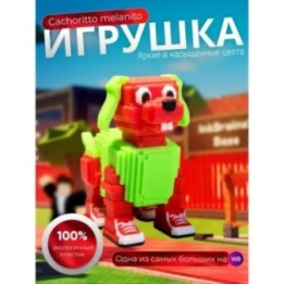 Купить укради брейнрот roblox игрушка Cachorrito Melonito ASDAMATOYS