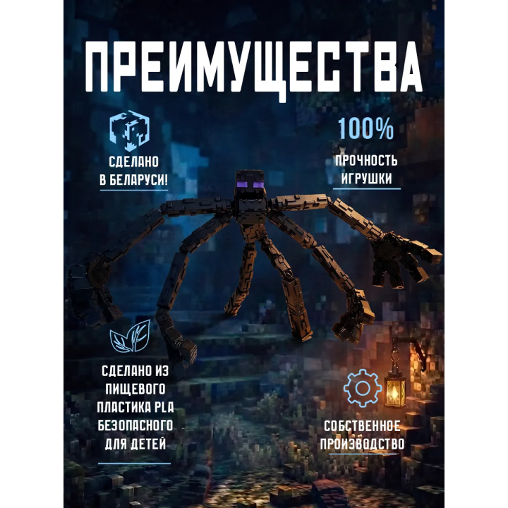 Фигурка minecraft эндермен мутант