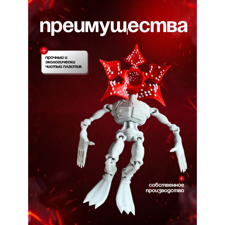 очень странные дела демогоргон игрушка