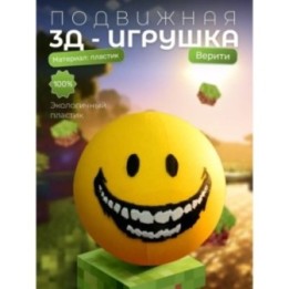 Купить верити verity minecraft игрушка 11 ASDAMATOYS
