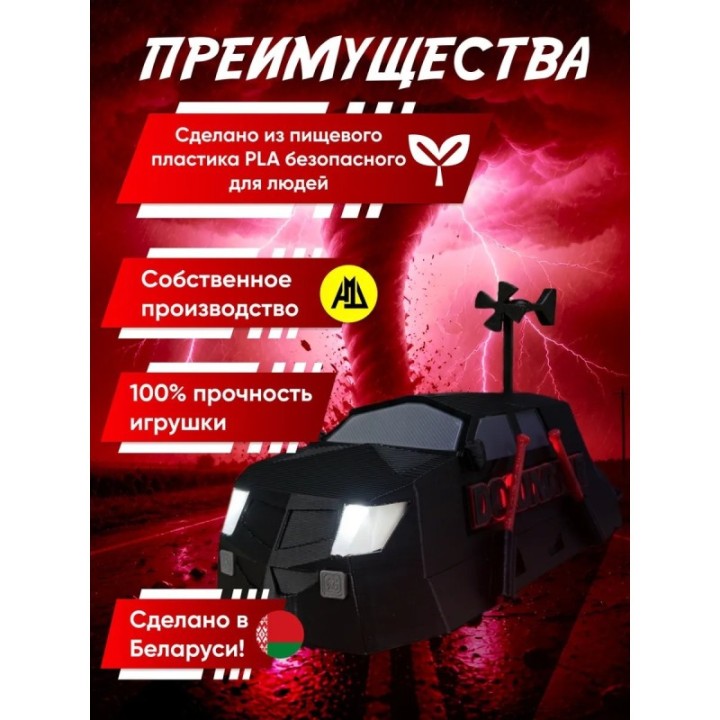 Купить доминатор 3 машина торнадо с деплоем ASDAMATOYS