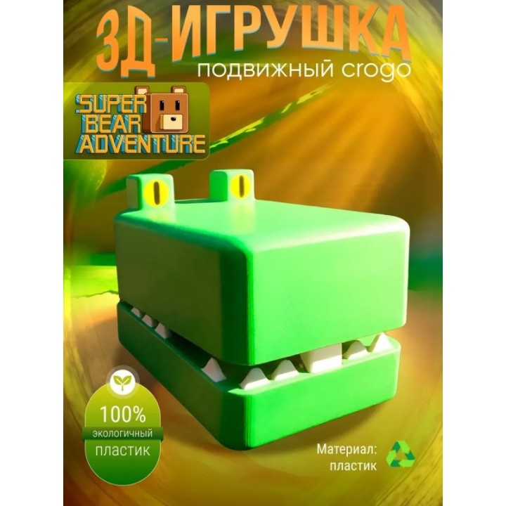 Купить Super bear adventure игрушка crogo ASDAMATOYS