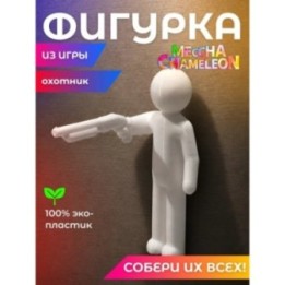 Купить meccha chameleon игра фигурка Охотник ASDAMATOYS