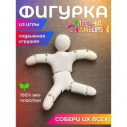 Купить meccha chameleon подвижная игрушка ASDAMATOYS