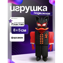 Носферату форсакен