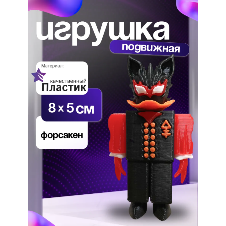 Носферату форсакен