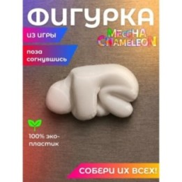 Купить meccha chameleon игрушка поза согнувшись ASDAMATOYS
