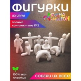 Купить Meccha Chameleon новые позы полный комплект ASDAMATOYS