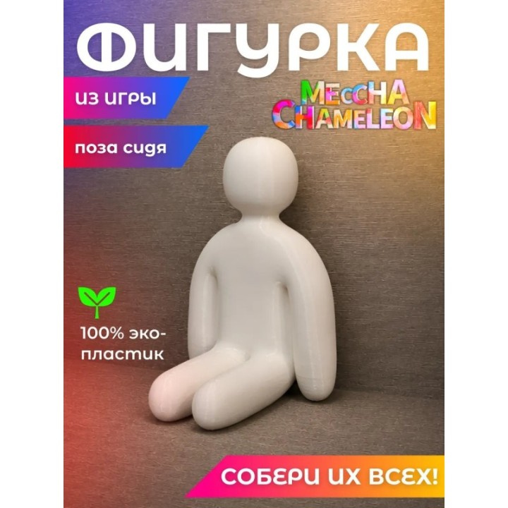 Купить meccha chameleon игрушка поза сидя ASDAMATOYS