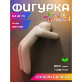Купить meccha chameleon игрушка поза С ASDAMATOYS