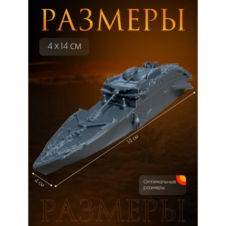 Купить Титаник фигурка, утонувший ASDAMATOYS