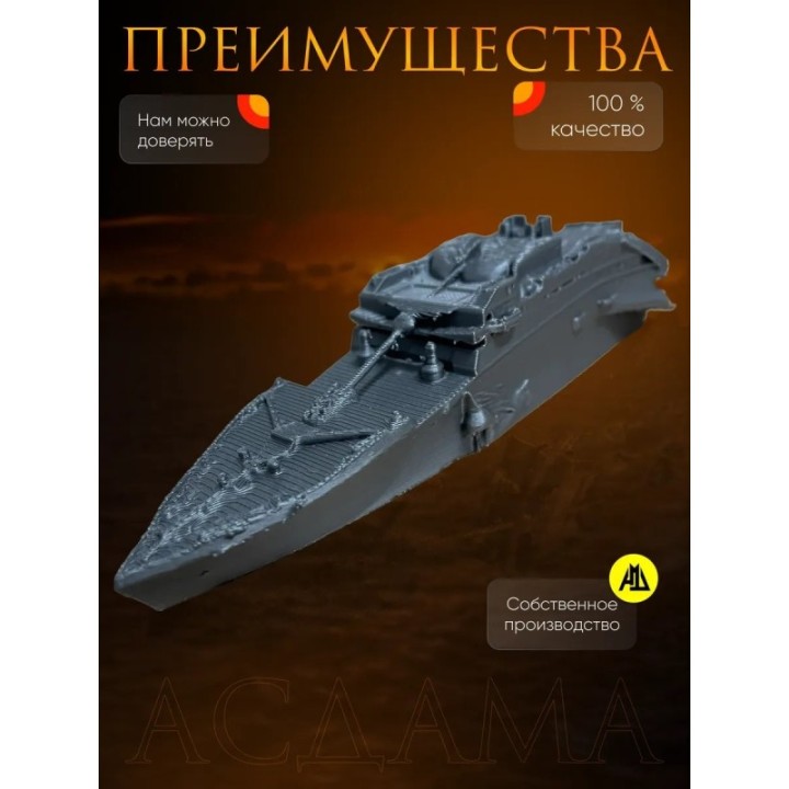 Купить Титаник фигурка, утонувший ASDAMATOYS
