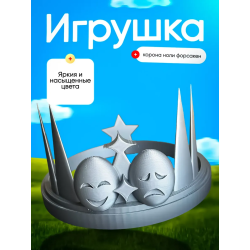 Игрушка корона ноли форсакен