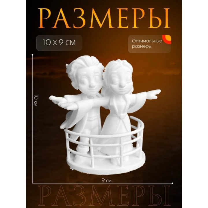 Купить Игрушка титаник джек и роза ASDAMATOYS